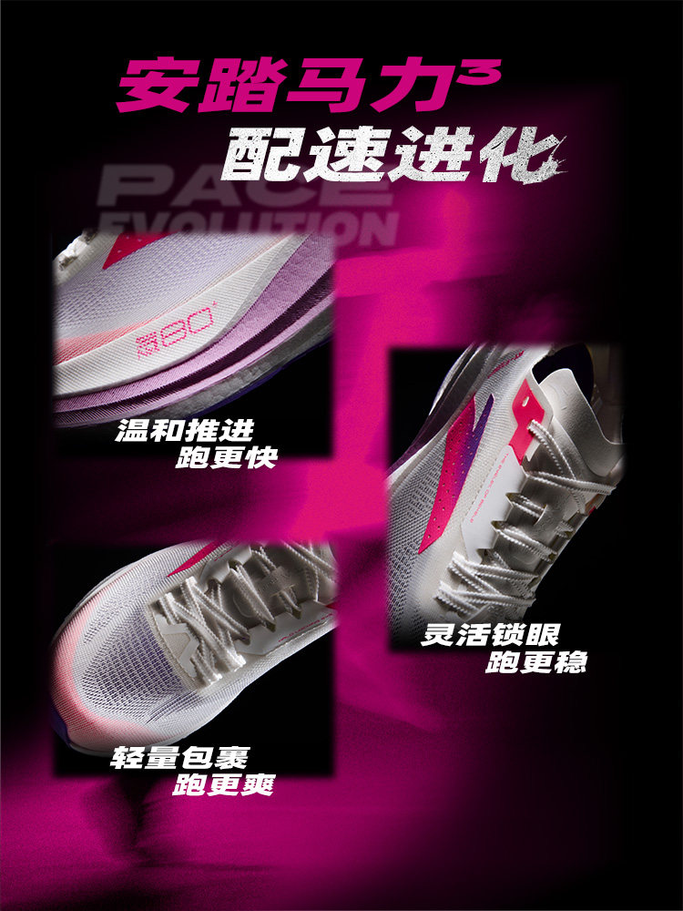 ANTA Women's professional mara - Carbon Plate Marathon Racing Shoes 评论和价格