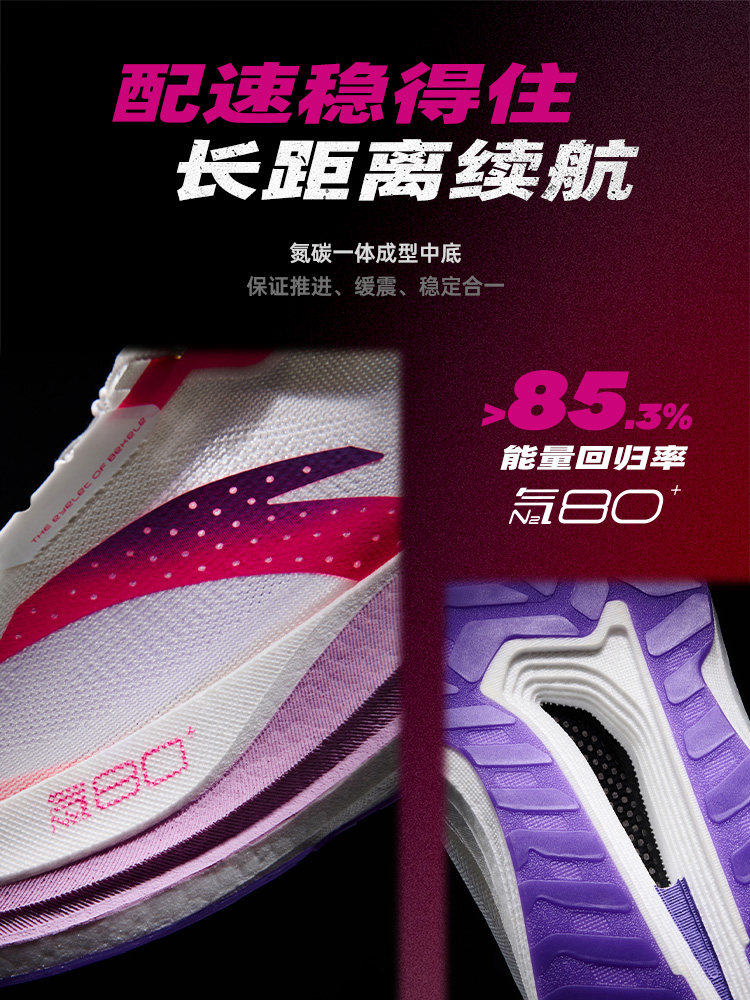 ANTA Women's professional mara - Carbon Plate Marathon Racing Shoes 评论和价格